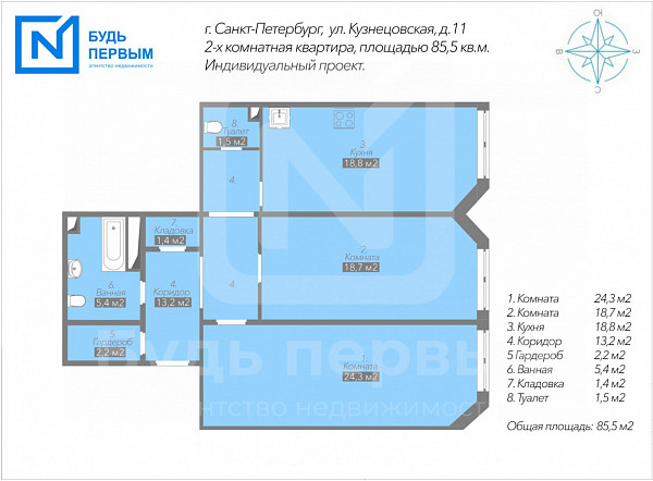 Продажа, квартира, 2к. Кузнецовская ул., 11